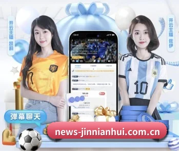 金年会的故事